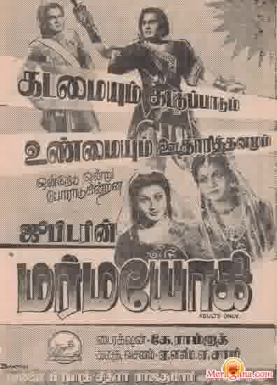 Poster of Marmayogi (1964)